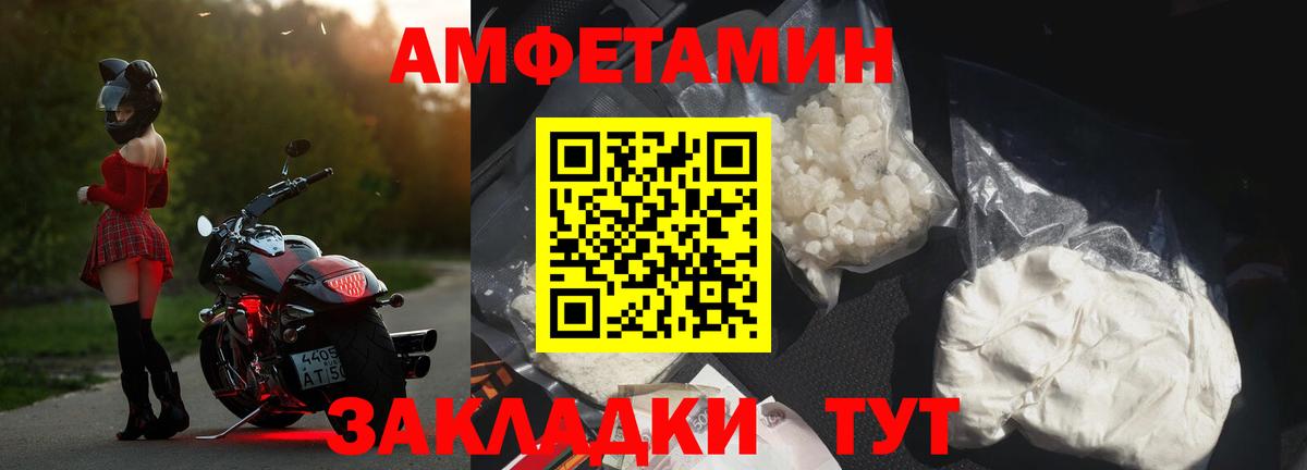 Ртищево  АМФ  АМФ  Вход с VPN  Амфетамин 97% 
