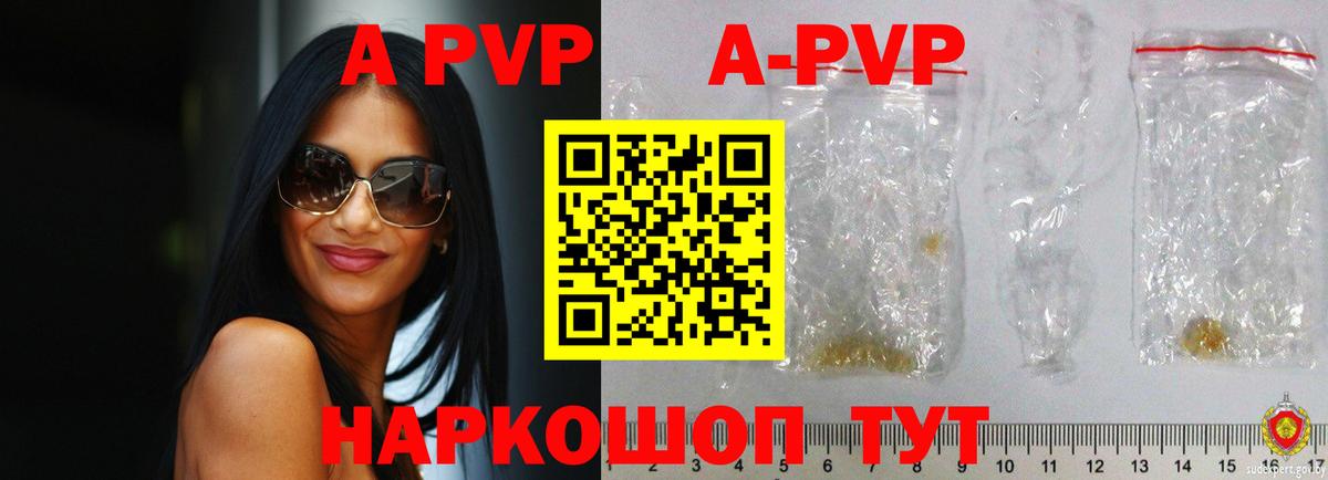 A-PVP кристаллы  Вход с VPN  купить закладку  Alfa_PVP крисы CK  Alpha-PVP мука  Ртищево 