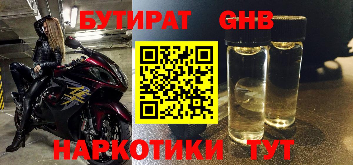 БУТИРАТ  Вход с VPN  Ртищево  БУТИРАТ буратино 
