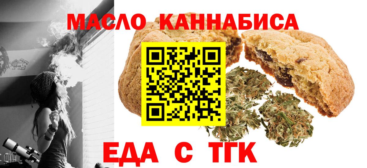 Canna-Cookies конопля  Вход с VPN  Ртищево 