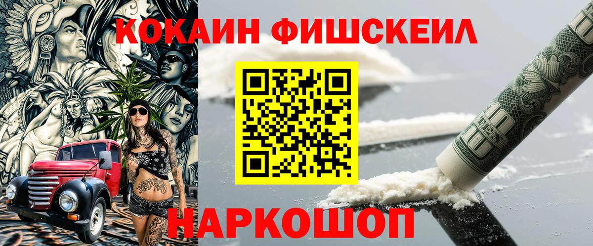 КОКАИН VHQ  КОКАИН 99%  Вход с VPN  Ртищево 