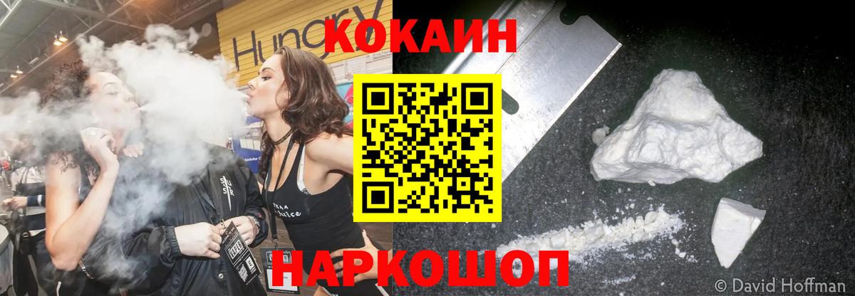 Cocaine Колумбийский Ртищево