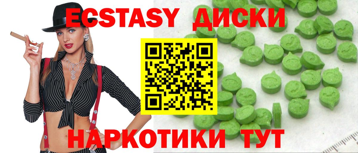 Ecstasy 280 MDMA Ртищево