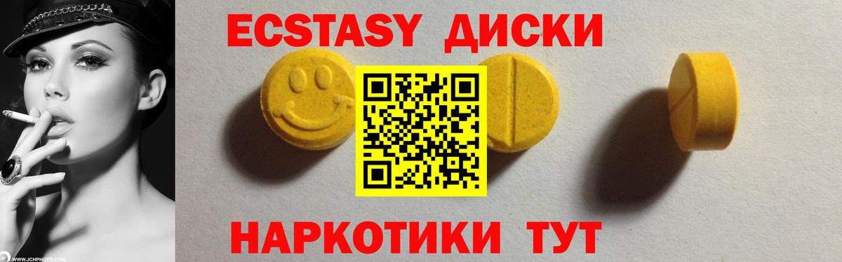Ecstasy  Ecstasy Punisher  Вход с VPN  Ртищево  купить наркотики сайты  Экстази Дубай 