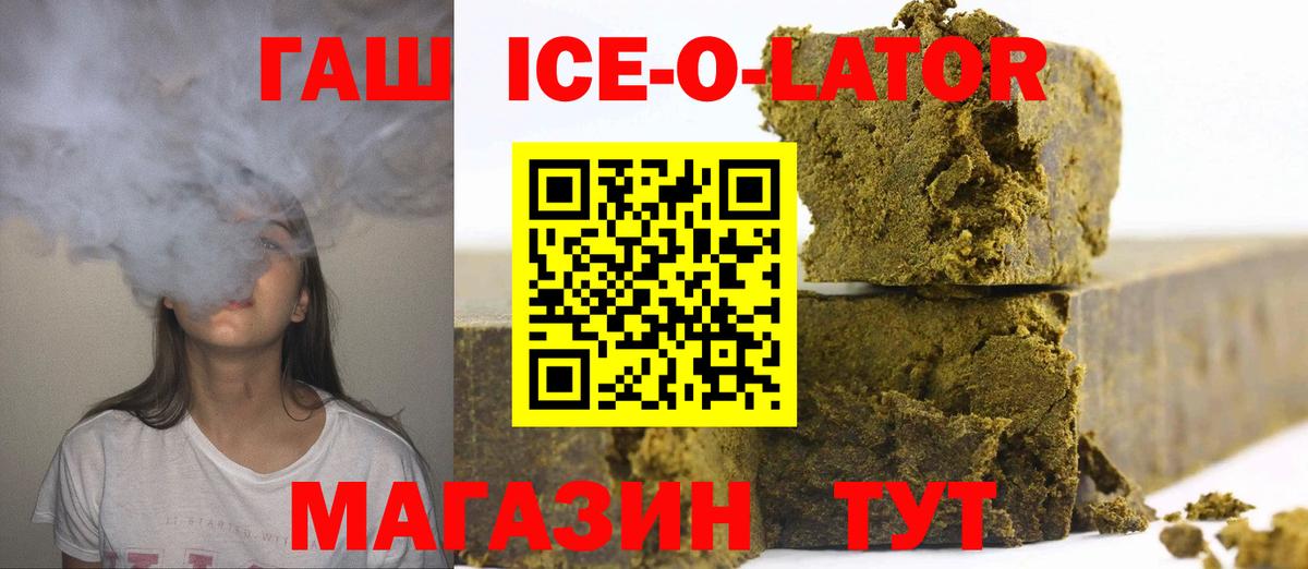 ГАШИШ  где купить наркоту  Вход с VPN  Ртищево  ГАШ Изолятор 