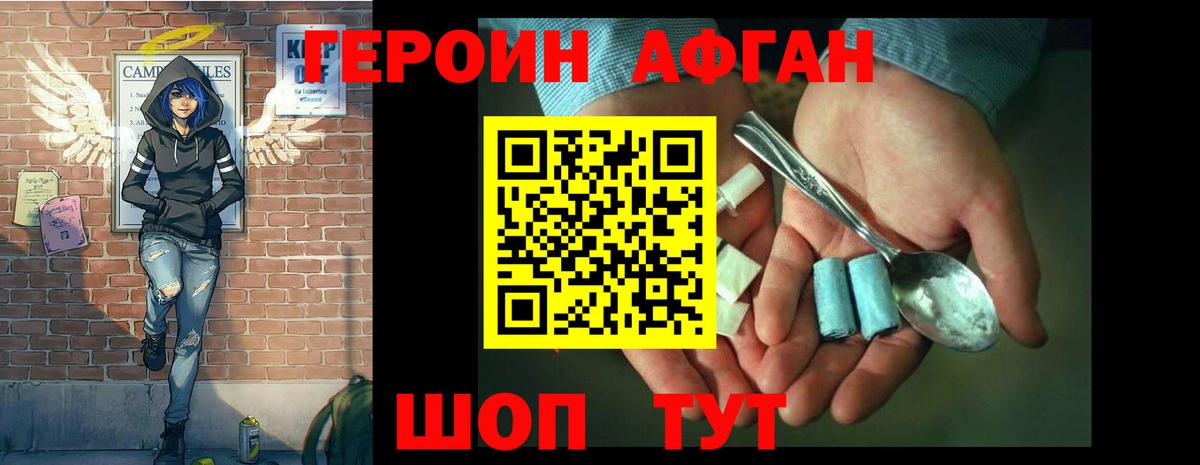 Ртищево  Героин белый  Героин  Вход с VPN 