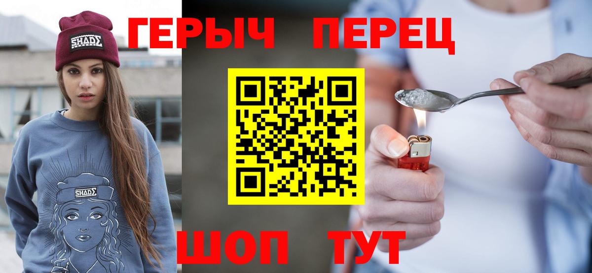 Героин Афган Ртищево