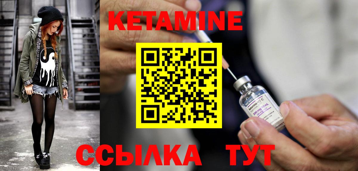 Ртищево  Кетамин ketamine  Вход с VPN  Кетамин ketamine 