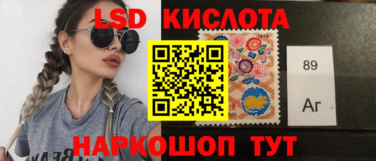 Лсд 25 экстази кислота Ртищево