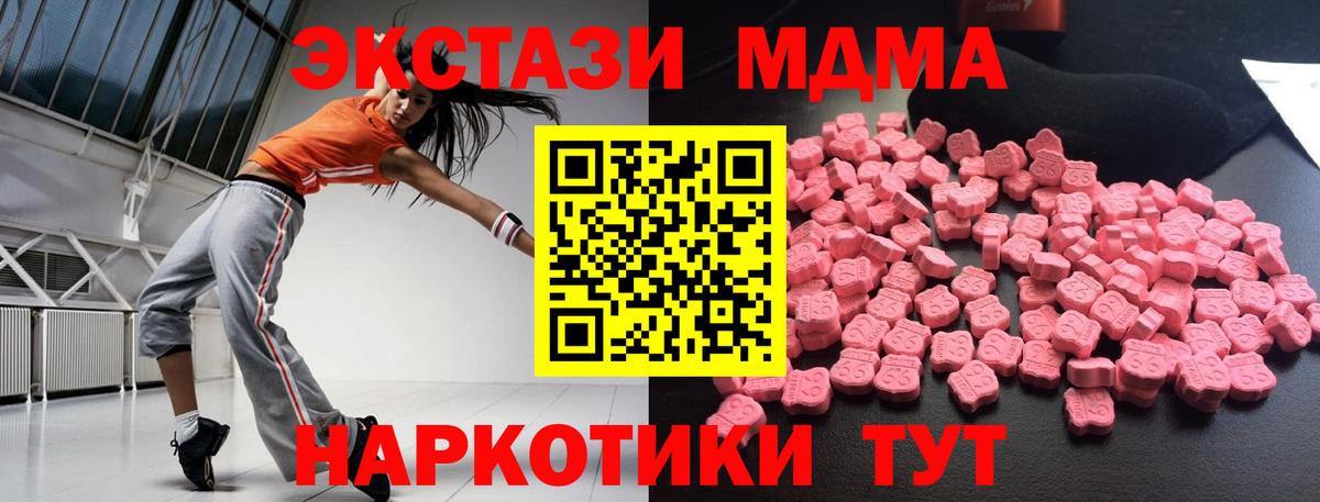 MDMA кристаллы  МДМА  Ртищево  МДМА VHQ  Вход с VPN 