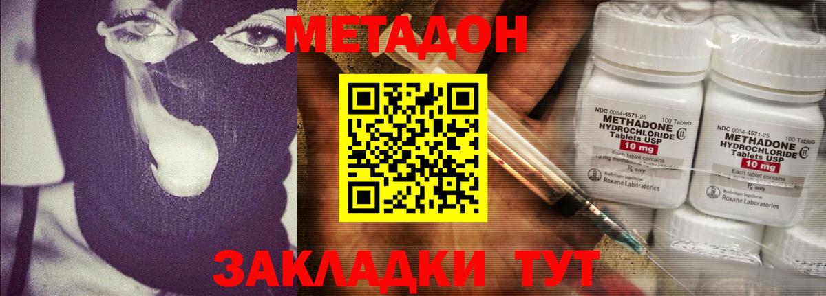 Метадон VHQ  Вход с VPN  Ртищево 
