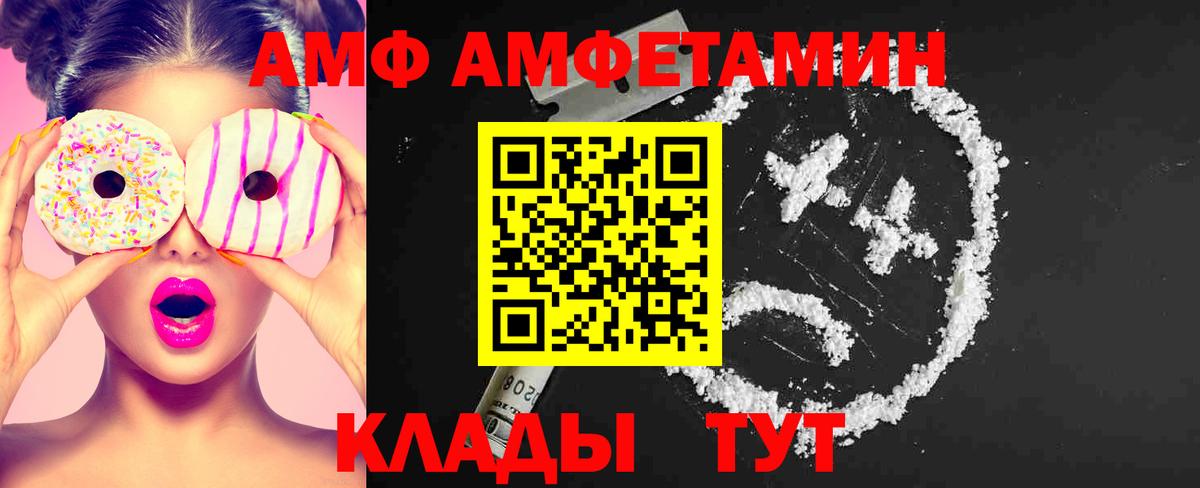 МЕТАМФЕТАМИН мет Ртищево