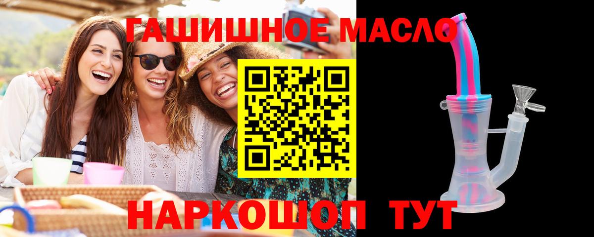 Дистиллят ТГК концентрат  ТГК Wax  Вход с VPN  Ртищево 
